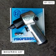 에어임팩렌치 3/8 쿠아니 KP-1011J