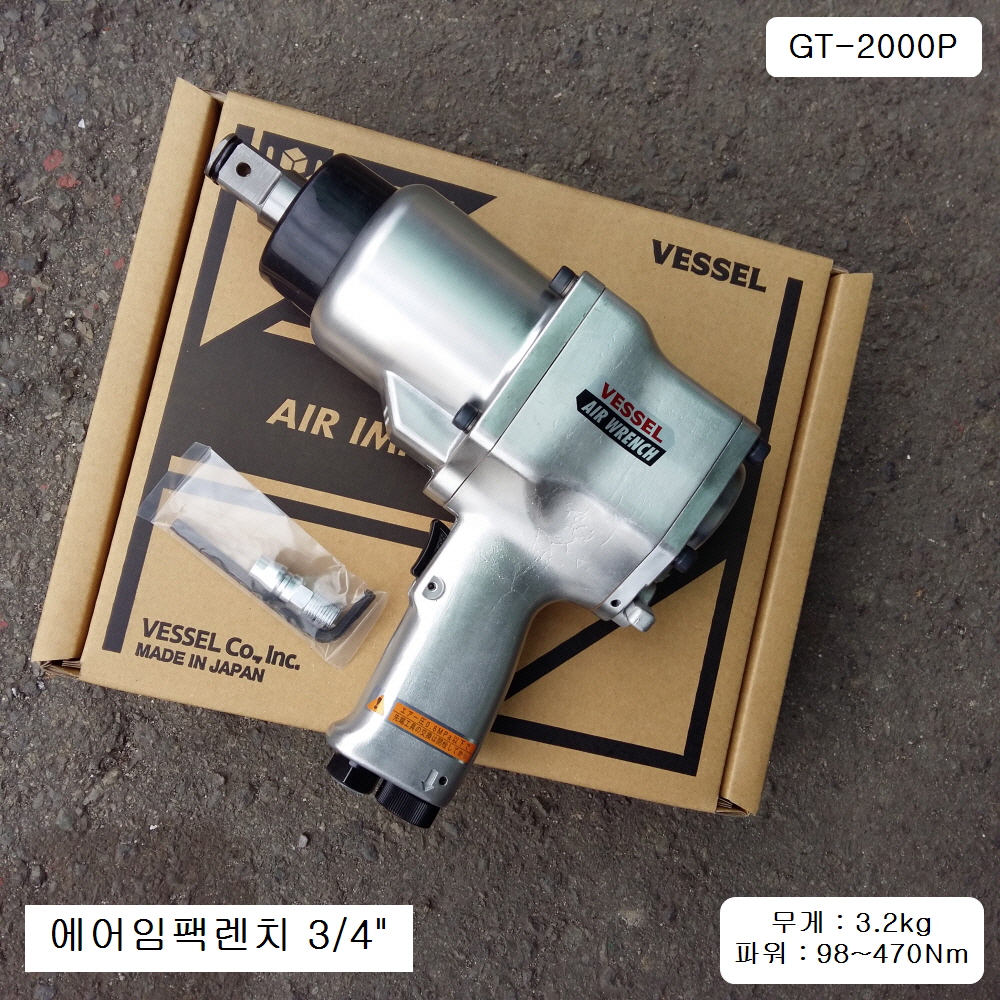 VESSEL베셀 GT-2000P 중기에어임팩렌치 3/4 20PM(AM12)