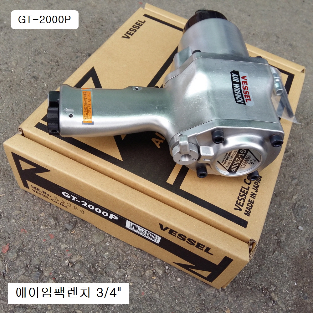 VESSEL베셀 GT-2000P 중기에어임팩렌치 3/4 20PM(AM12)