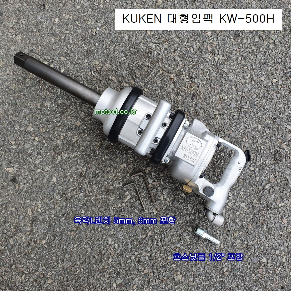 쿠켄 KUKEN KW-500H 대형에어임팩렌치 1인치 대형임팩 40PM(AM14)