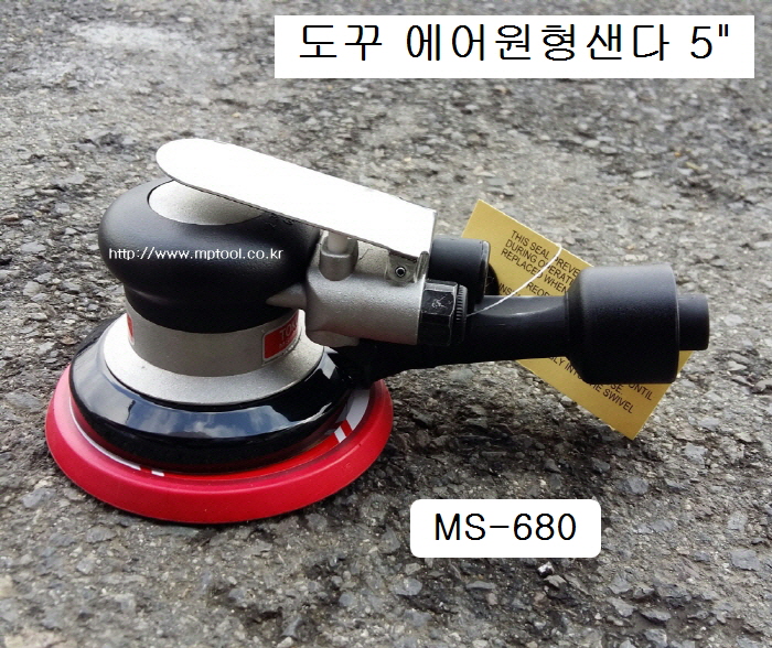 TOKU도꾸 MS-680 에어샌다 원형5인치(125mm) 원형샌다 6홀