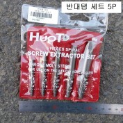 반대탭 세트 HUOT 5본조 (1/8,1/4,5/16,7/16,9/16,3/4) 빠꾸탭