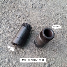 쌍용 벤츠엔진 세레이션렌치 1/2 외60각28mm