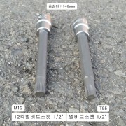 코겐 NF소나타헤드복스 4020-140-M12, 4025-140-T55