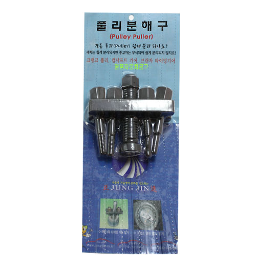 정진 풀리분해구 크랑크풀리 캠샤프트기어 부란자타이밍기어분해공구