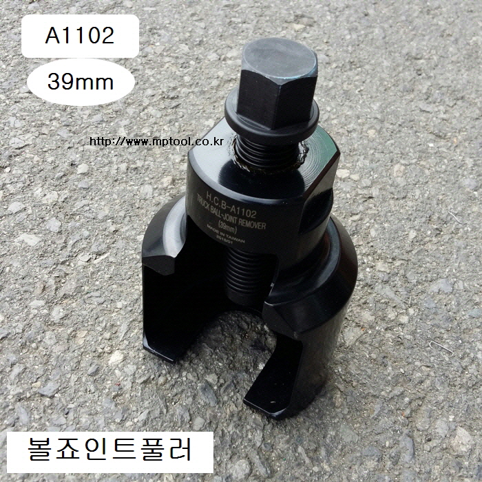 HCB 트럭용 볼죠인트풀러 39mm A1102 /덤프트럭,대형트럭용