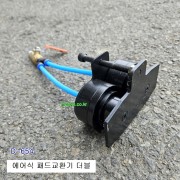 [D-654] 다마스타 DMS 에어식 더블패드교환기 브레이크라이닝교체