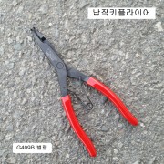 WILDE와일드 납작키누끼 G409B 벌림 스냅링플라이어 225mm 밋션용미국산