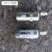 마토 할바우 구리스펌프쇠굿찌  굿찌끝 선택 독일제