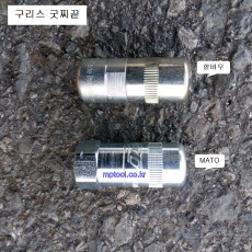 마토 할바우 구리스펌프쇠굿찌  굿찌끝 선택 독일제