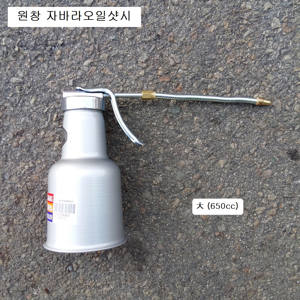 원창 자바라오일샷시 650cc 오일펌프