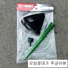 쭈글이 오일깔때기 2001Y 자바라형플라스틱오일주입기