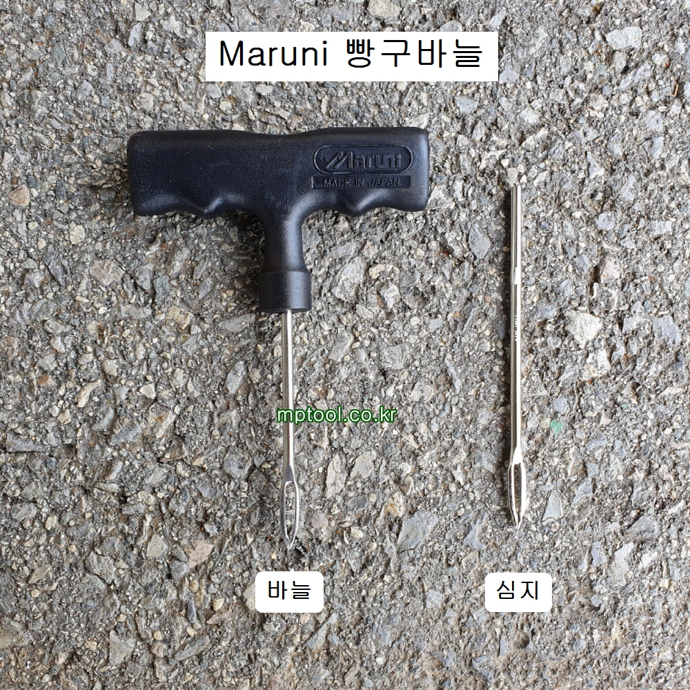 MARUNI마루니 타이어 빵구바늘 3인치 심지만 또는 바늘전체  타이어끈끈이작업