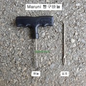 MARUNI마루니 타이어 빵구바늘 3인치 심지만 또는 바늘전체  타이어끈끈이작업