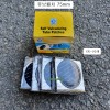 대만제 PAX 쥬브패치 75mm 1통=20개 펑크 빵구딱지 타이어튜브팻치