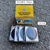 대만제 PAX 쥬브패치 75mm 1통=20개 펑크 빵구딱지 타이어튜브팻치