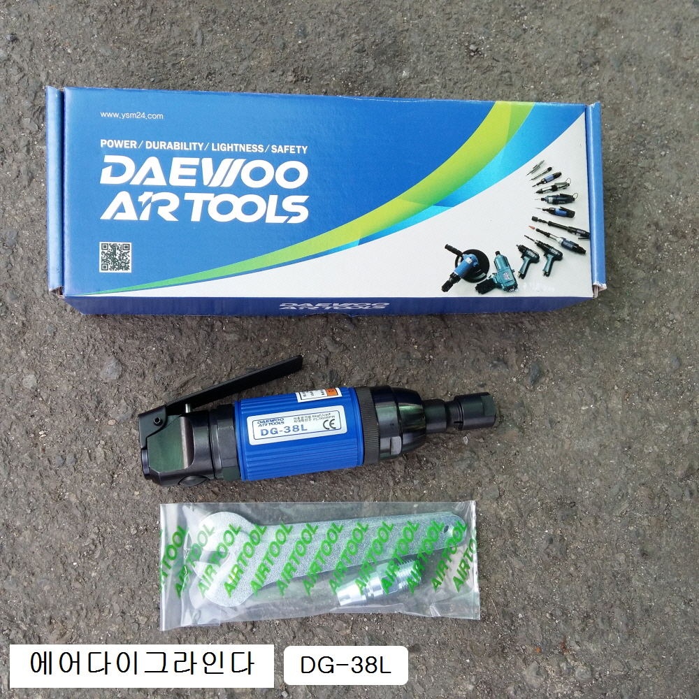 에어 다이그라인다 6mm 대우 DG-38L 레바형그라인더