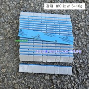 중국 강재붙이는납 5+10g 이지타입 1봉=20줄=1.2kg 바란스납