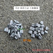 국산 바란스납 스틸휠용 ST5g, 10g, 15g, 20g, 25g, 30g, 35g, 40g, 45g, 50g 선택 1봉=20개  타이어휠밸런스납