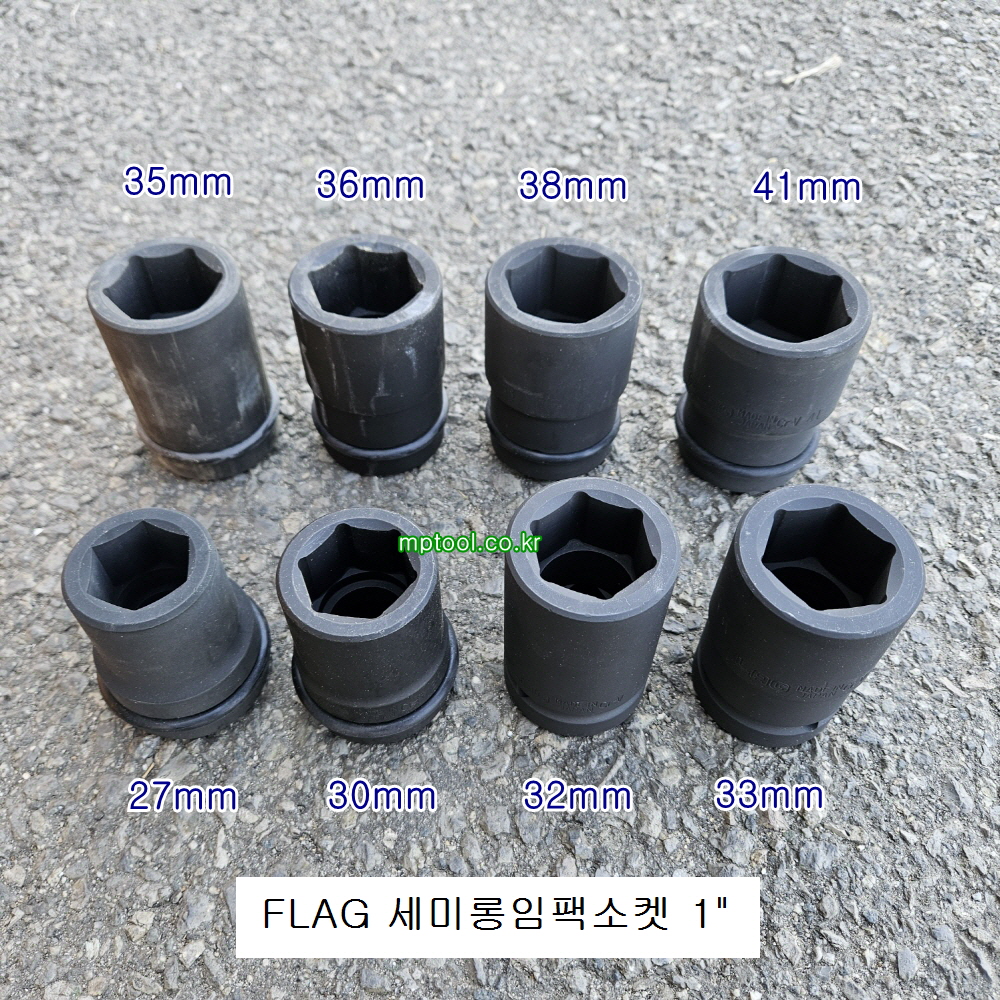 FLAG쁘라그 세미롱임팩소켓 1인치 27~41mm KP8L