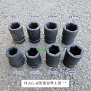 FLAG쁘라그 세미롱임팩소켓 1인치 27~41mm KP8L