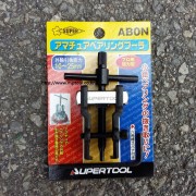 슈퍼 베어링풀러 AB-0N 10~25mm용 SUPER