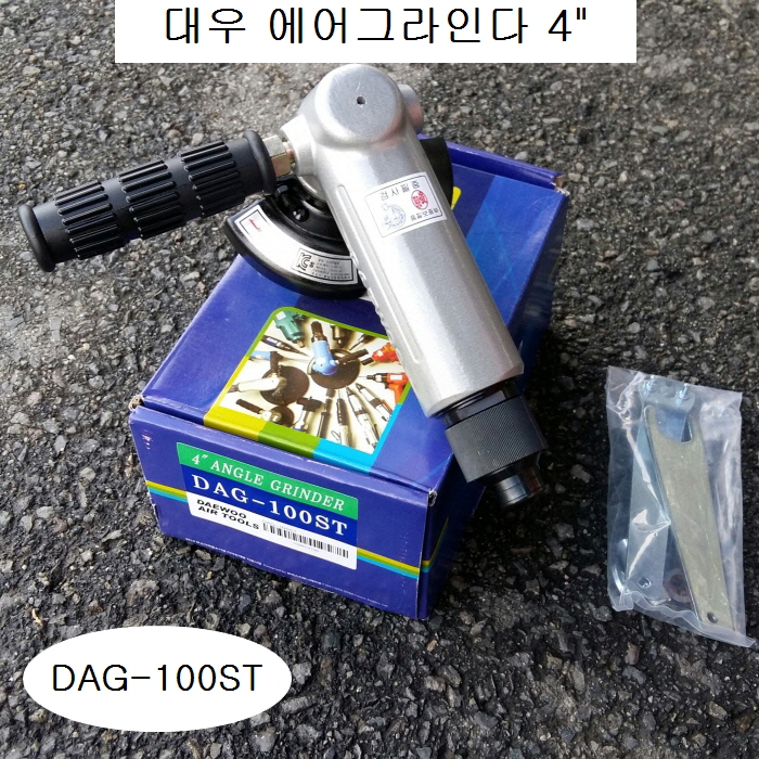 에어그라인다 4인치 대우 DAG-100ST 앵글그라인더