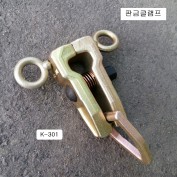 노벨 싸이드클램프 K-301 판금클램프 오토5884와 비슷해요