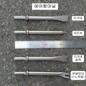 대만산 10.2mm 에어함마날 다가네,포인트,판넬캇타 선택