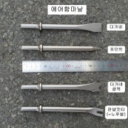 대만산 10.2mm 에어함마날 다가네,포인트,판넬캇타 선택