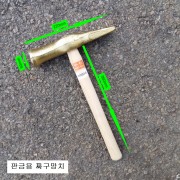 금색헤드 판금용 짜구형 판금망치 짜구망치