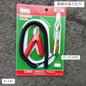[D-141] 다마스타 DMS 벨배선테스타기 다마스타 3V~12V겸용 벨소리