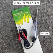 배선테스타기 통통 6V~12V용 LT7011