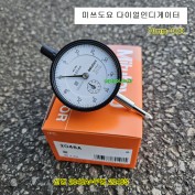 미쓰도요 다이얼인디게이터 2046A 신형 10mm*0.01 게이지