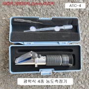 ATC-4 광학식비중계 부동액,워셔액,밧데리액,요소수 농도 측정