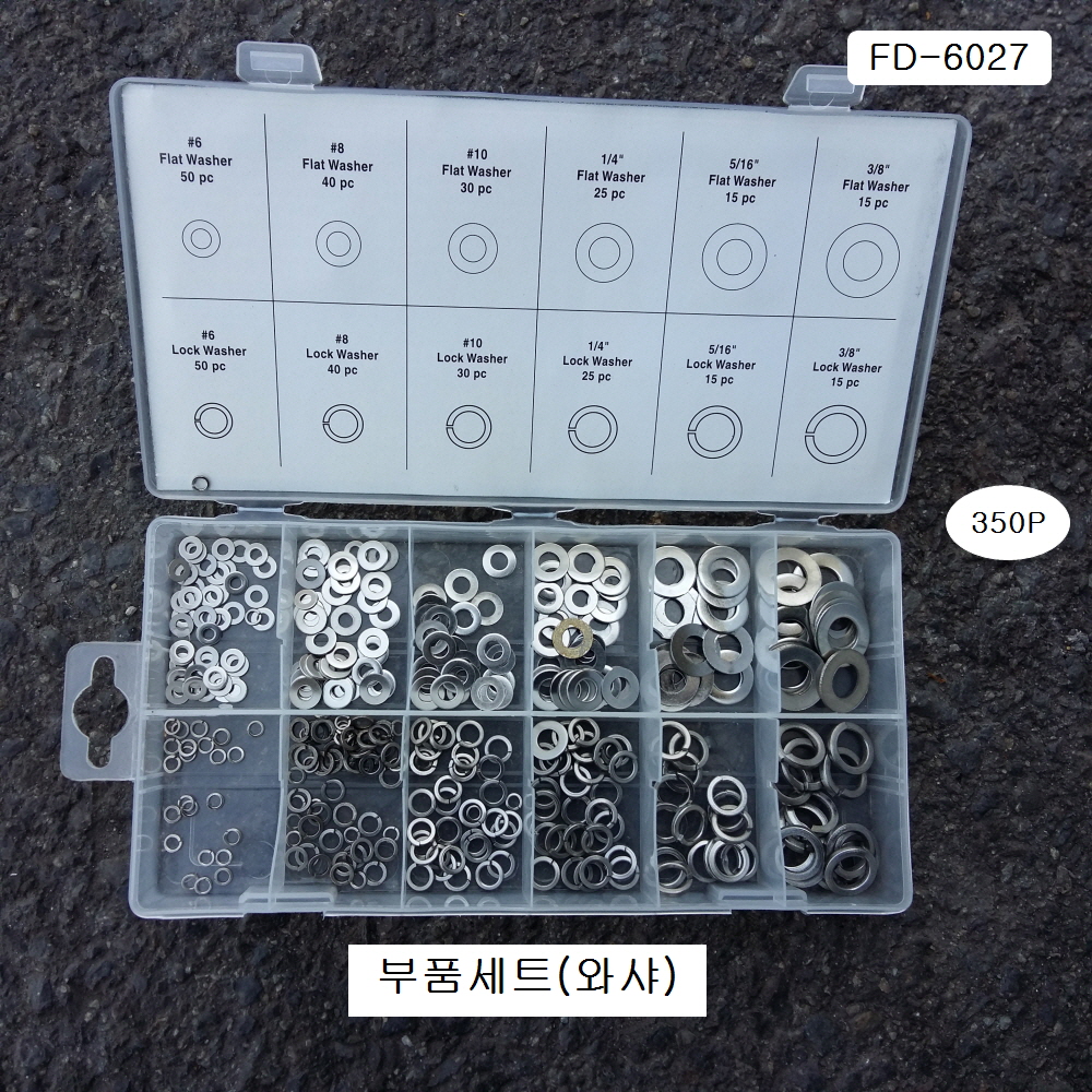 툴맨 와샤종합세트 (350p) FD-6027 평와샤,스프링와샤부품세트
