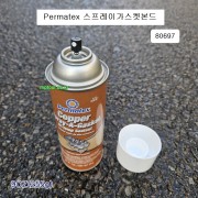 퍼마텍스 카파스프레이가스켓본드 101MA 80697 9oz(255g)