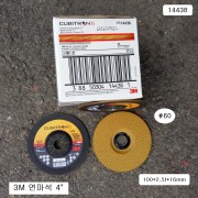 3M 연마석 4인치 #60 100mm*2.5T*16mm 14438 황금돌 큐비트론2옵셋