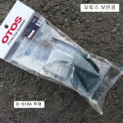 오토스 눈보호용 보안경 B-618A  안전보호안경 HDV렌즈
