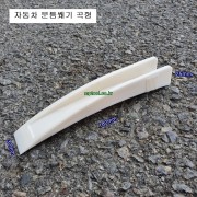 자동차 문따개용 문틈 쐐기 1개 곡형 고급형 180X30X26mm 차량문틈새벌림