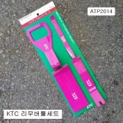 리무버툴세트4본조 KTC ATP2014