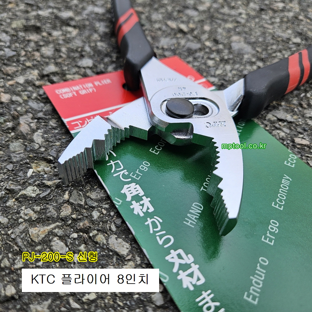 KTC PJ-200-S 최고급형 슬립조인트플라이어 8인치(200mm) 그립신형