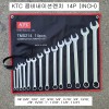 콤비네이션렌치세트 KTC inch TMS214 14본조(3/8"~1 1/4")
