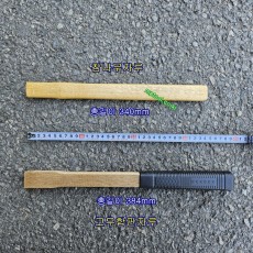 망치자루 고무합판자루