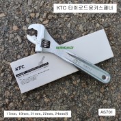 KTC 육각몽키렌치 AS701 타이로드엔드너트몽키스패너  220mm 17~24mm용 브레이크파이프