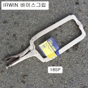 바이스플라이어 C형 IRWIN어윈 18SP 460mm 판금바이스그립