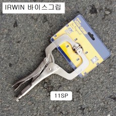 바이스플라이어 C형 IRWIN어윈 11SP 280mm 판금바이스그립