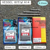 VESSEL베셀 십자양용비트날 6.35mm +2팁 A14 65mm,110mm,150mm,200mm,300mm선택