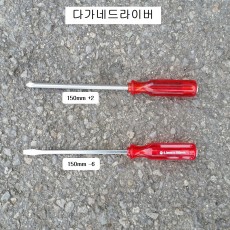 참피온 다가네드라이버 150mm +2팁, -6팁