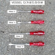 VESSEL베셀 다가네드라이버 4500 100mm+2팁,-6팁 150mm+3팁,-8팁